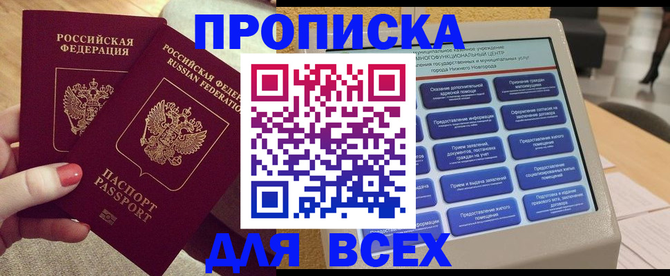 прописка иностранных граждан в Егорьевске