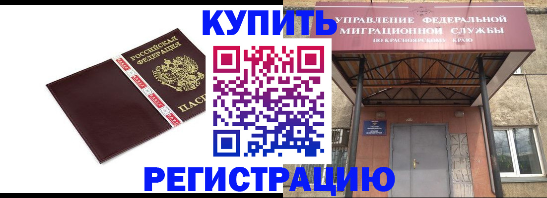 временная регистрация собственник в Егорьевске